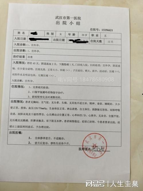 医院病例图片,医院病例图片深度解读